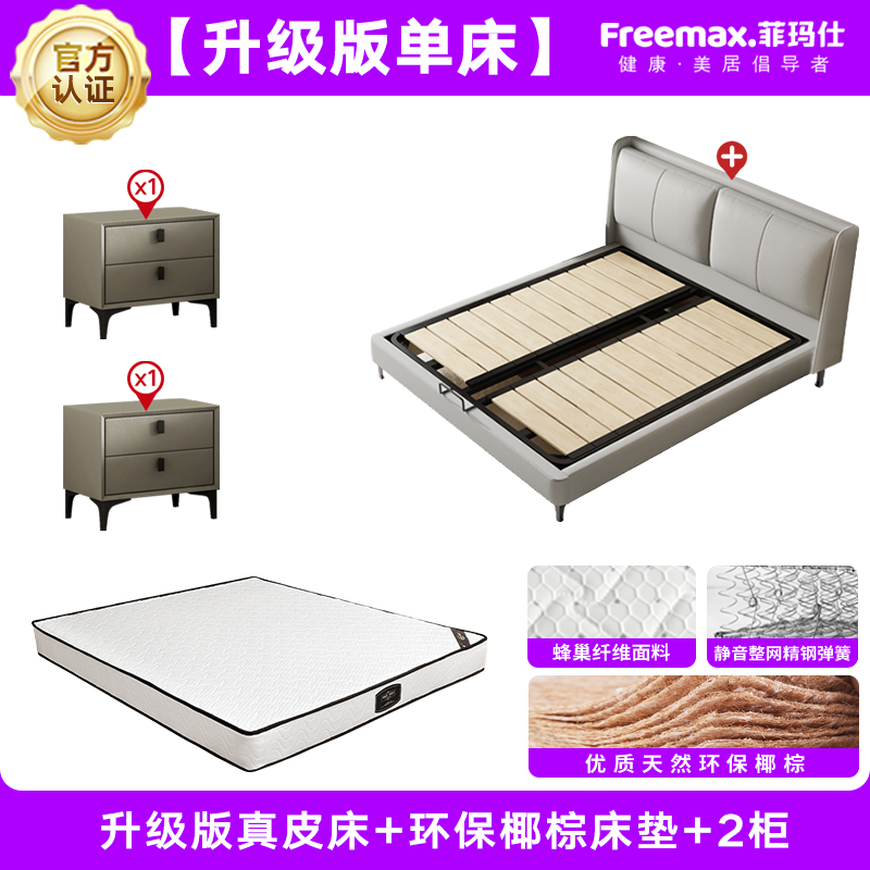 Feimashi Leather Bed Modern Simple Bed 1.5 M Double 1.8X2 M Light Luxury Marriage Bed Master Bedroom Leather Bed