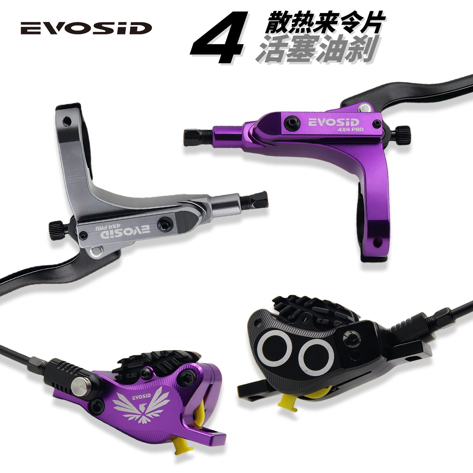 EVOSID Four-Piston Oil Brake Mountain Bike Oil Disc CNC Aluminum Alloy Internal Cable Routing Downhill DH/XC Hydraulic Disc Brake