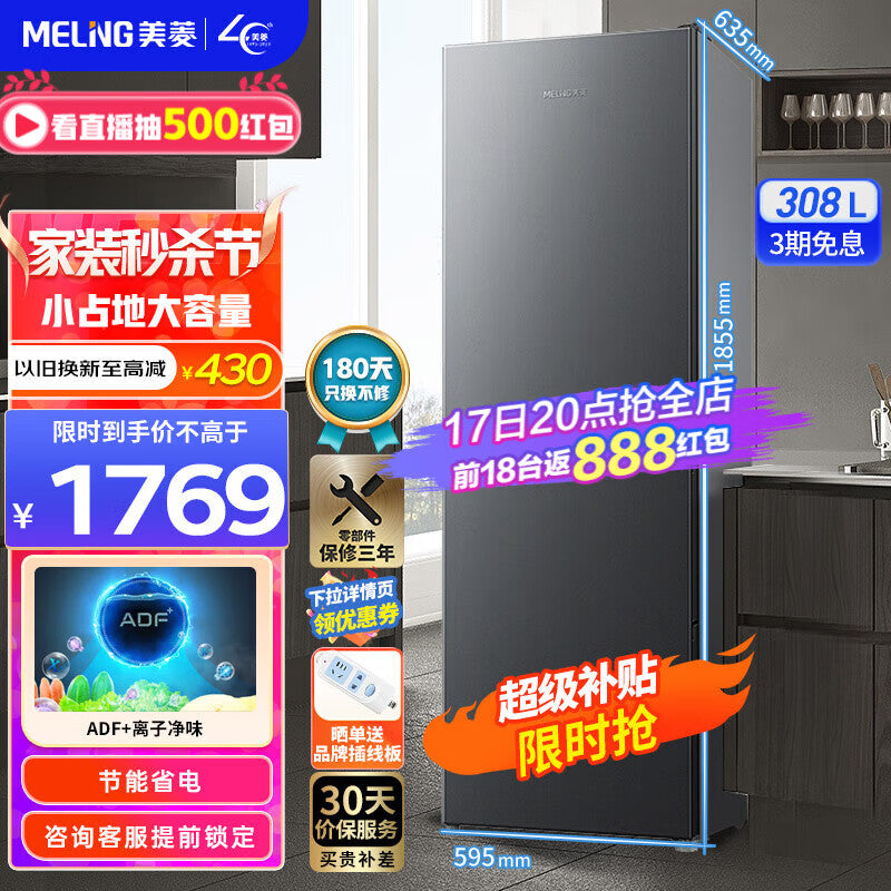 Meiling [Ion Net] 306/308 Liters Double Door Two Door Two Door Rental Household Small Refrigerator Air Cooling Frostless Double Cycle Dormitory Rental Preferred Quick-Freezing Large Capacity Refrigerator