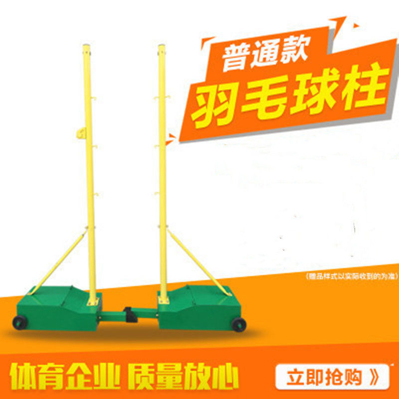 Badminton Net Frame Net Post Portable Standard Mobile Competition Badminton Frame Standard Indoor and Outdoor Badminton Post