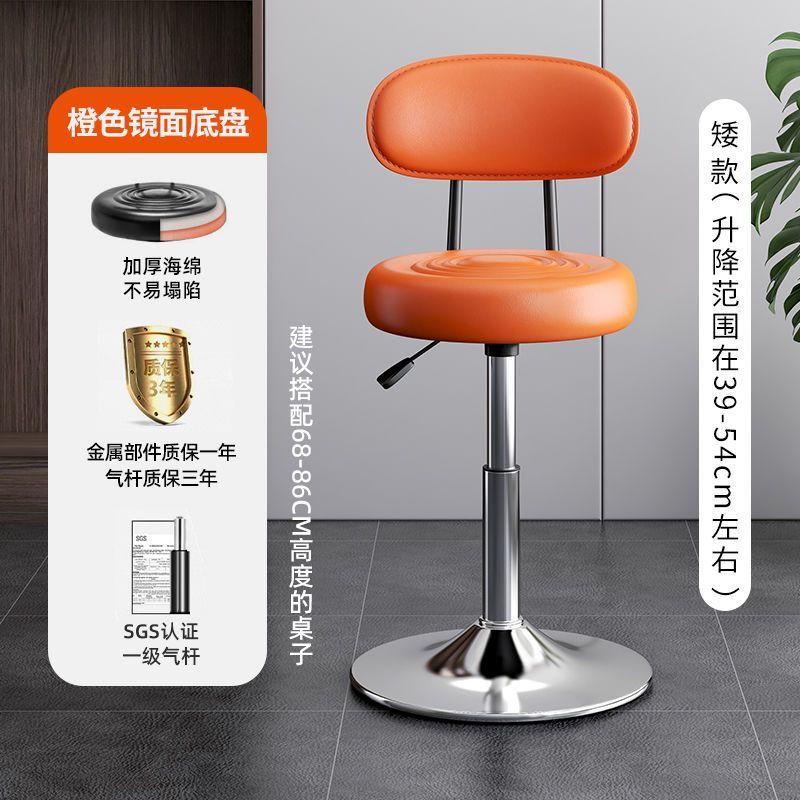 Kerun Bar Stool Modern Simple Swivel High Stool Home Use with Backrest Bar Chair Cashier Desk Adjustable Bar Stool