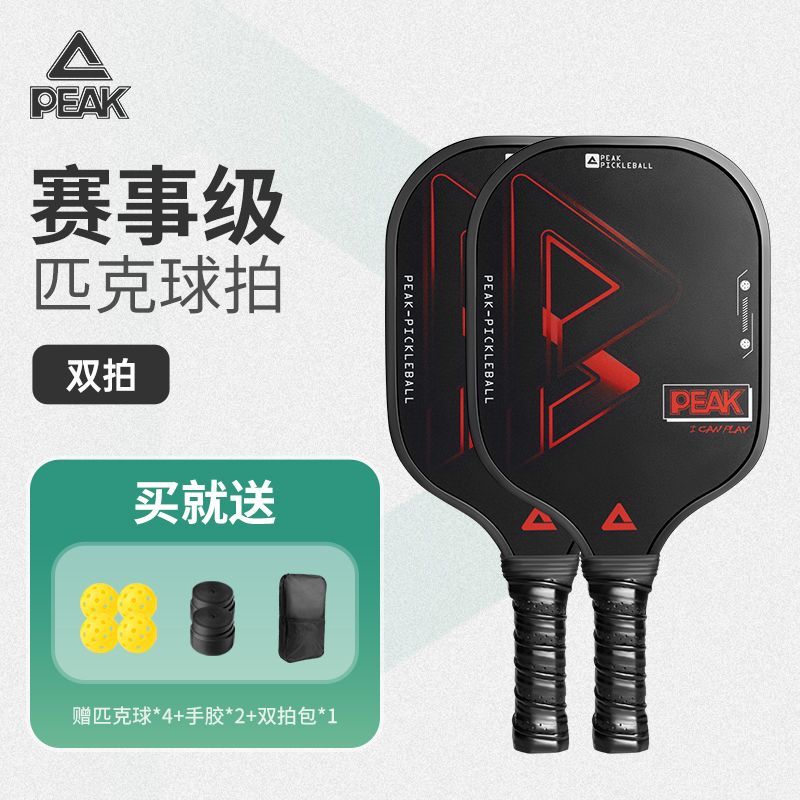 Pickleball Professional Pickleball Racket Set Professional Competition Racket Set Sports Pickleball Racket Pickleball