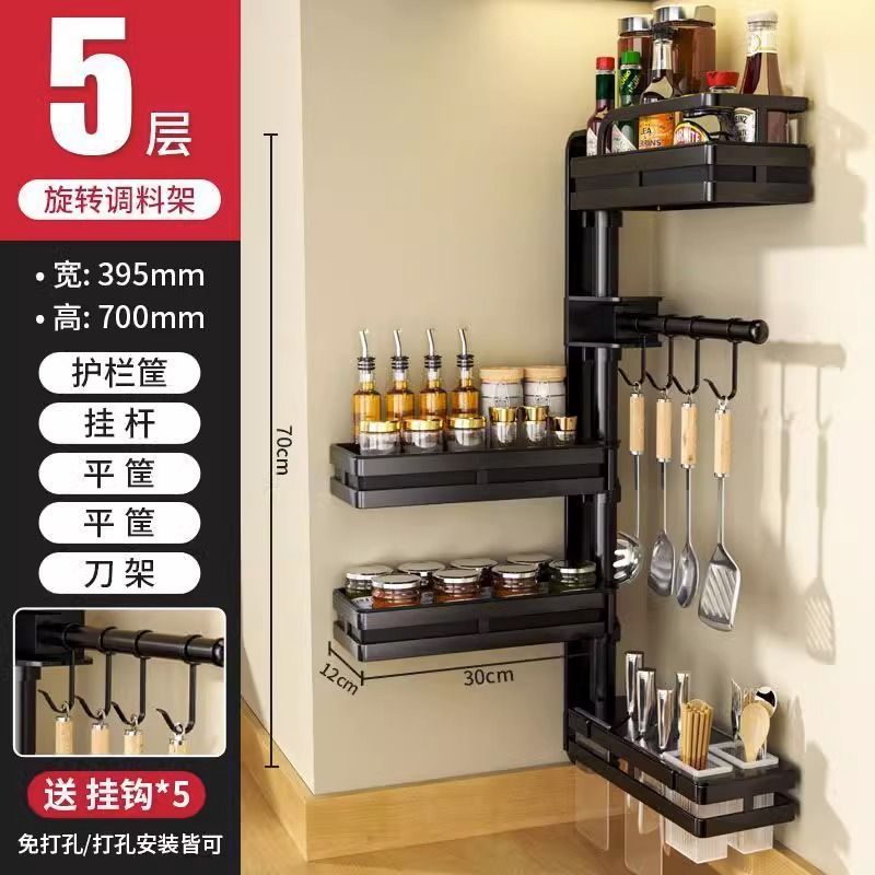 Merred Kitchen Rack Punch-Free New Rotary Corner Shelf Seasoning Seasoning Wall Storage