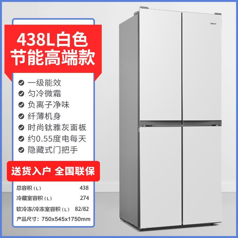 Little Duck Latest Refrigerator Household Air-Cooled Cross-Open Four Door 460L