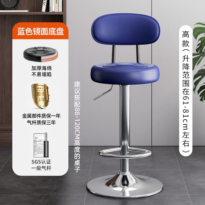 Kerun Bar Stool Modern Simple Swivel High Stool Home Use with Backrest Bar Chair Cashier Desk Adjustable Bar Stool