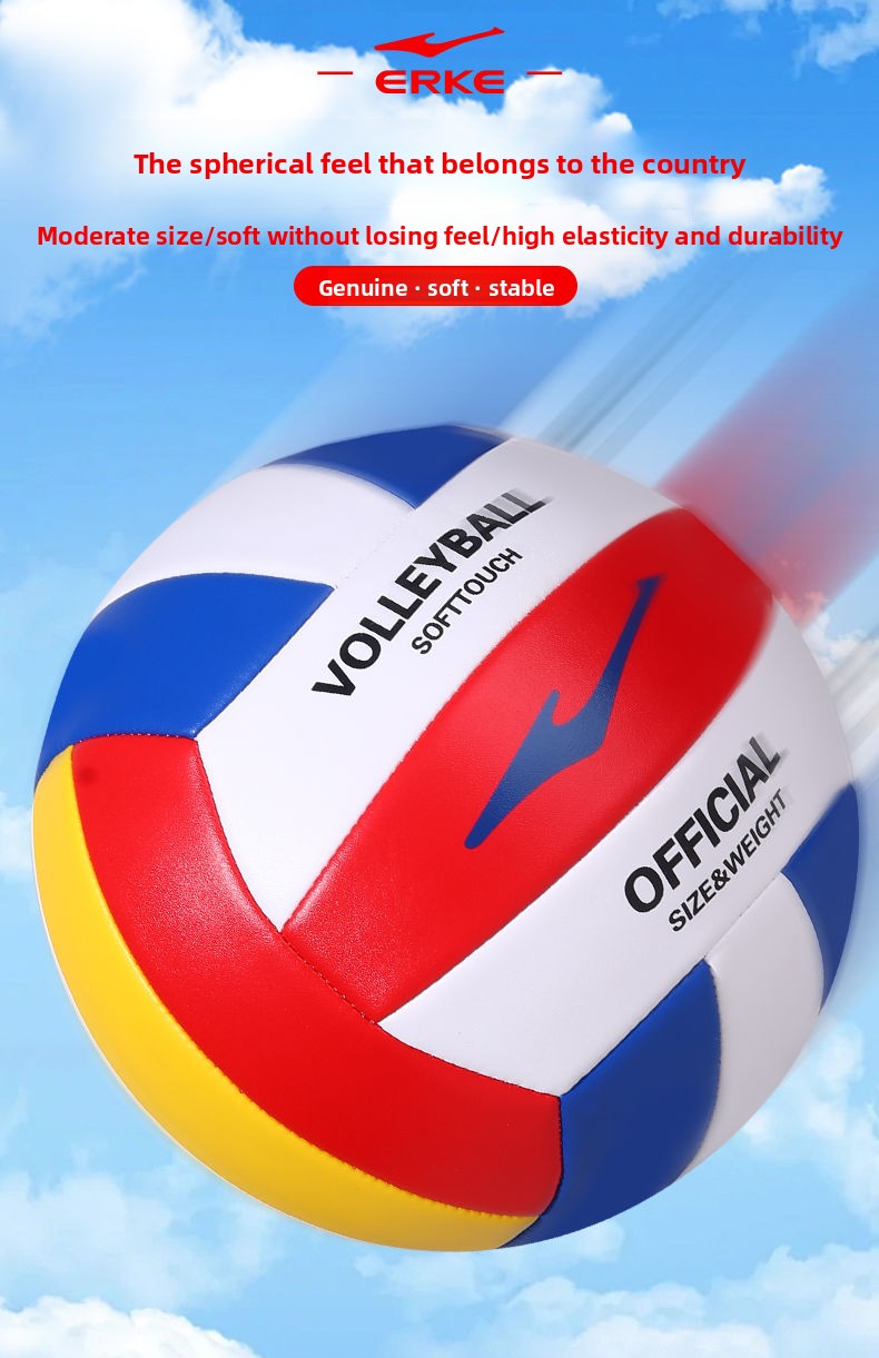 Hongxing Erke Volleyball Student High School Entrance Exam Standard High Appearance Soft Double-Layer Inner Tube Leak-Proof Volleyball High School Entrance Exam Special