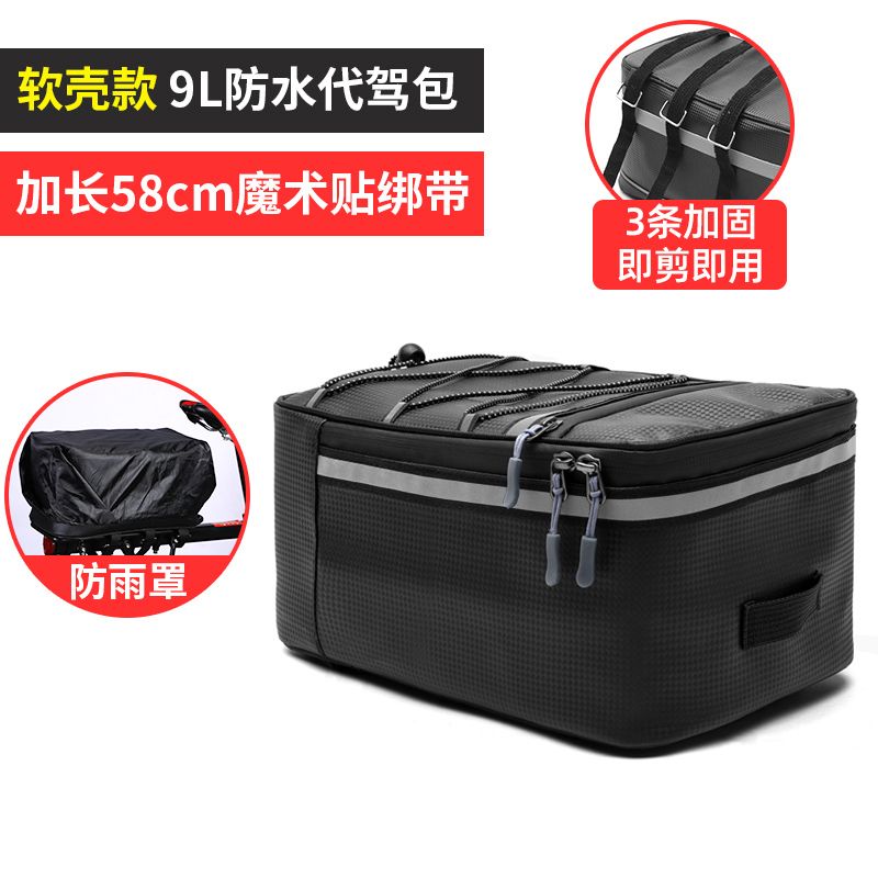 Merida Universal Driving Bag Backseat Bag Electric Car Hanging Storage Bag Mountain Bike Rear Rack Carry Bag