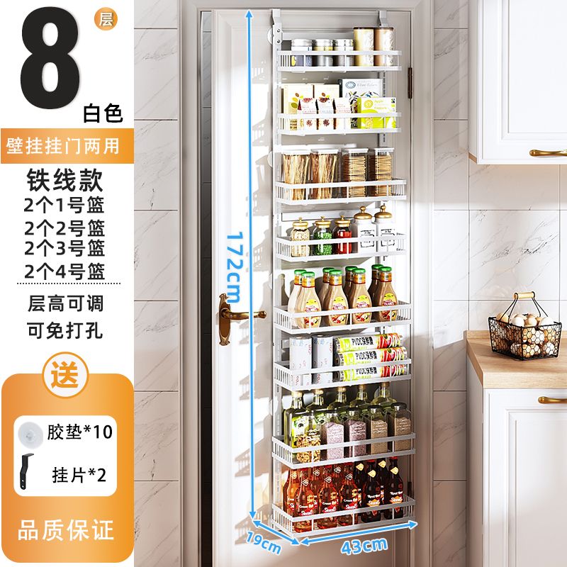 Kitchen Seasoning Wall-Mounted behind the Door Rack-Storey Adjustable Storage Rack Living Room Wall-Mounted Punch-Free Snack Storage Rack