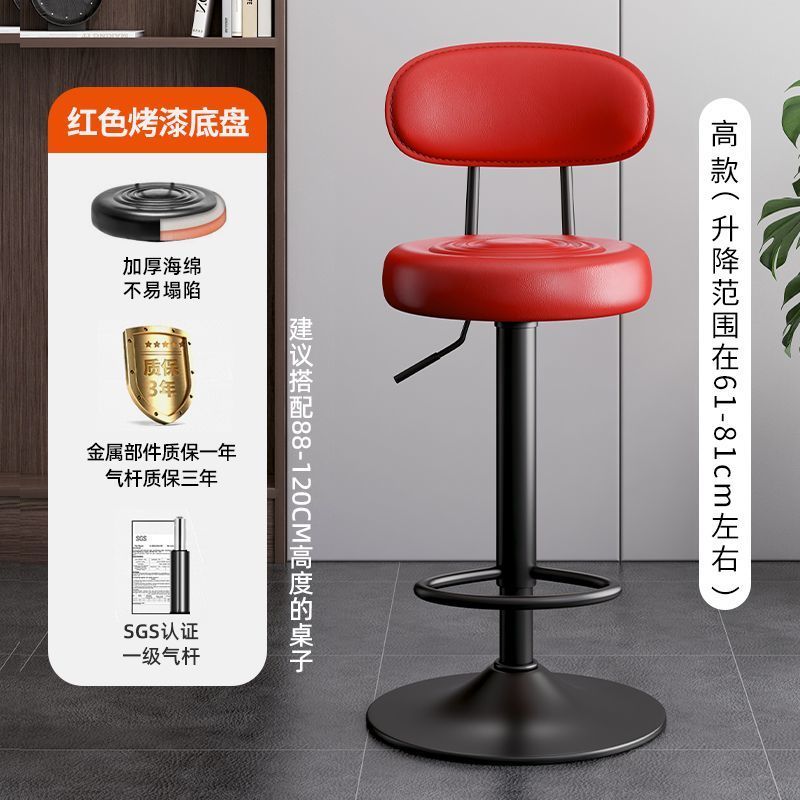 Kerun Bar Stool Modern Simple Swivel High Stool Home Use with Backrest Bar Chair Cashier Desk Adjustable Bar Stool