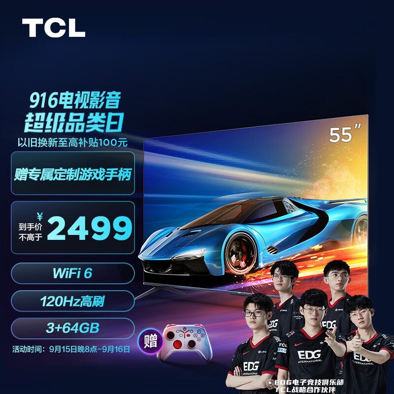 TCL TV 55v8e 55-Inch 4K Ultra-Clear 120Hz Anti-Shake 130% Color Gamut Intelligent Ultra-Thin Full Screen LCD Flat Panel TV 2+32G