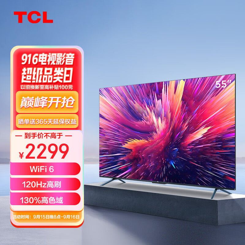 TCL TV 55v8e 55-Inch 4K Ultra-Clear 120Hz Anti-Shake 130% Color Gamut Intelligent Ultra-Thin Full Screen LCD Flat Panel TV 2+32G