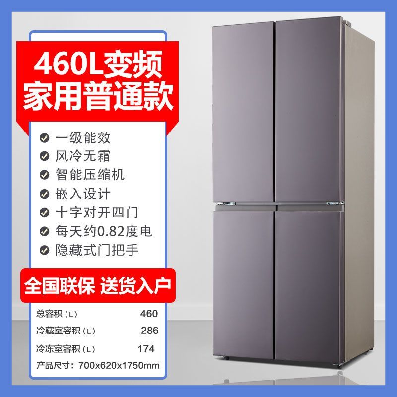 Little Duck Latest Refrigerator Household Air-Cooled Cross-Open Four Door 460L