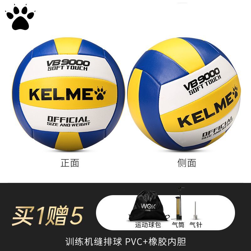 Kalmei Volleyball for Middle School Entrance Exam Students, Hard Volleyball for Elementary and Middle School Students, Competition Size 5, Standard Sports Exam Training