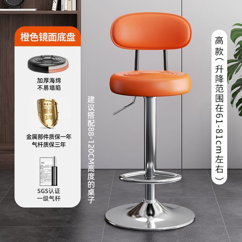 Kerun Bar Stool Modern Simple Swivel High Stool Home Use with Backrest Bar Chair Cashier Desk Adjustable Bar Stool