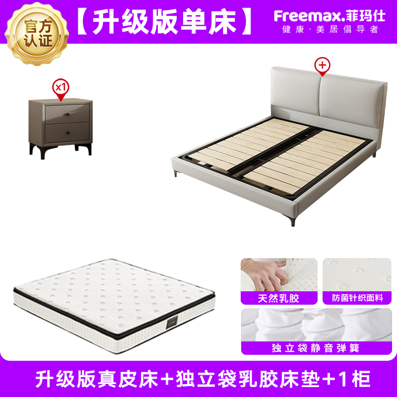 Feimashi Leather Bed Modern Minimalist Bed Double 1.8X2 M Bedroom Minimalist 1.5 M Household High-End Marriage Bed