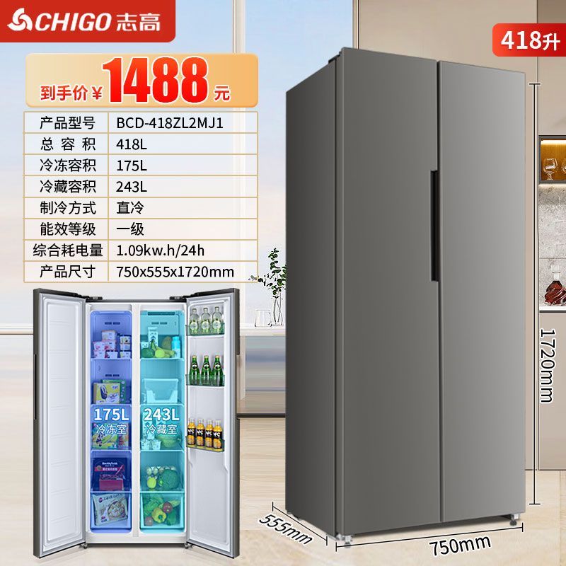 Chigo Cross-Open Four-Door Double-Door Large Capacity Frost-Free First-Class Energy-Saving Household Ultra-Thin Embedded Refrigerator