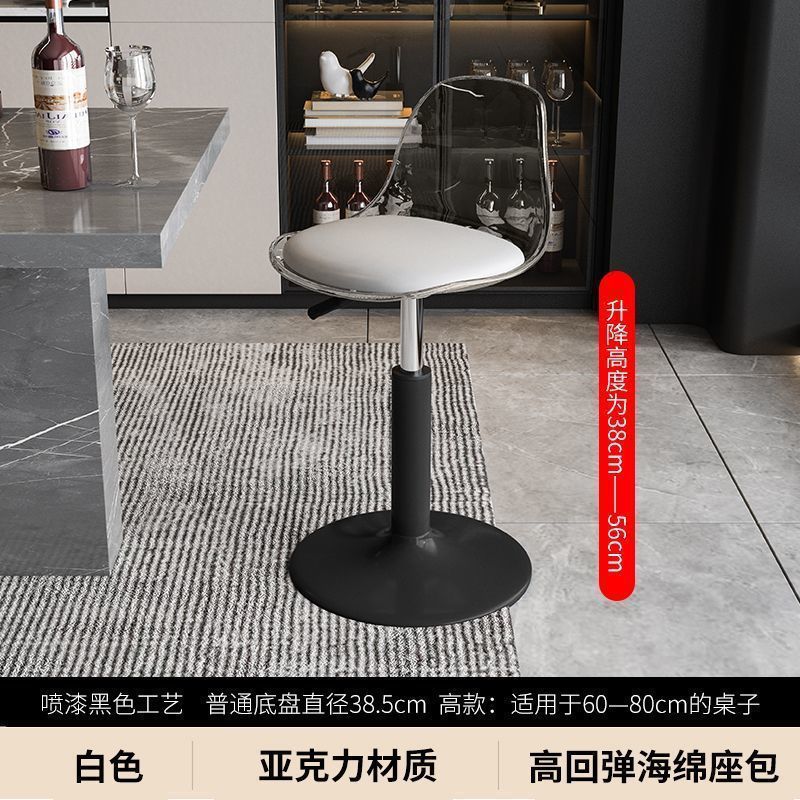 Bar Stool Light Luxury Acrylic Transparent Bar Chair Adjustable Rotating Home High Stool Company Front Desk Bar Chair