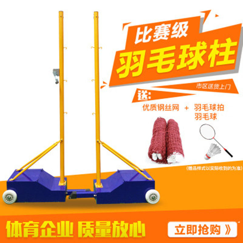 Badminton Net Frame Net Post Portable Standard Mobile Competition Badminton Frame Standard Indoor and Outdoor Badminton Post