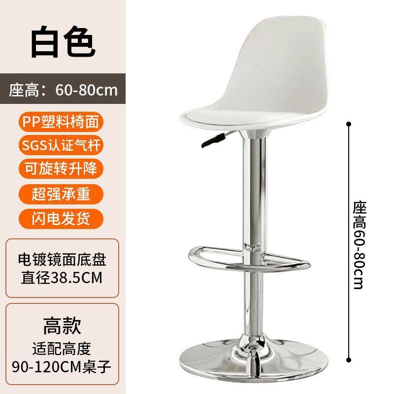 Bar Stool Modern Simple Bar Chair Cashier Front Desk Adjustable Backrest Chair Home High Stool Bar High Stool