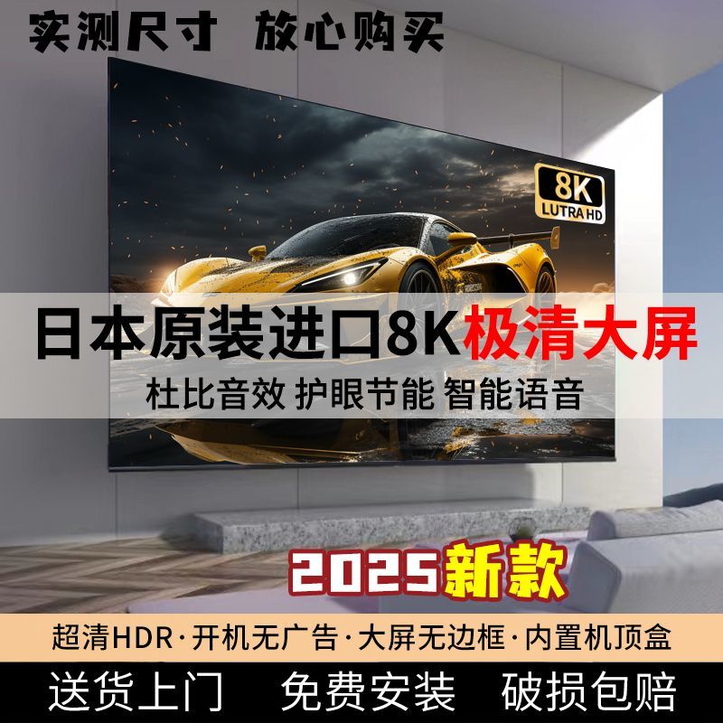 2025 Top New Original Imported Frameless 100inch TV 85/65/75/55 HD Voice Full Screen