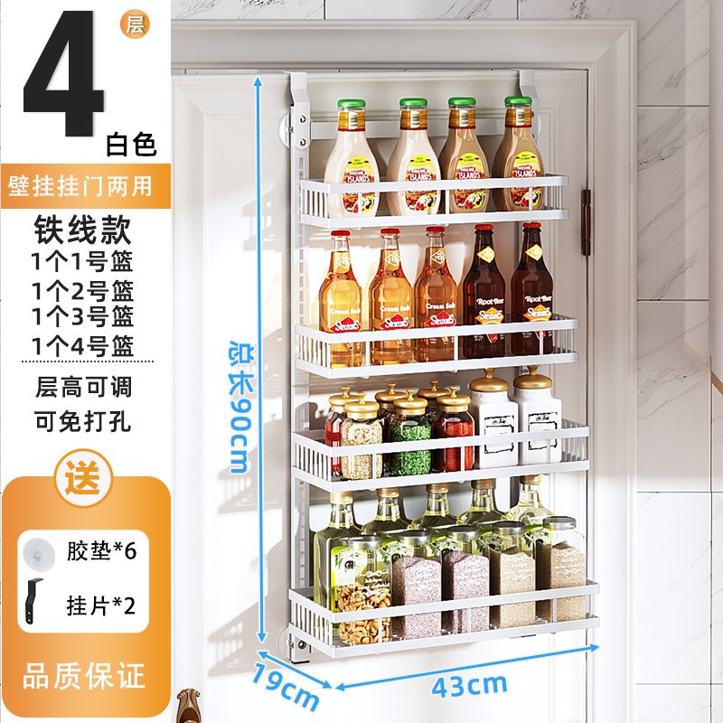 Kitchen Seasoning Wall-Mounted behind the Door Rack-Storey Adjustable Storage Rack Living Room Wall-Mounted Punch-Free Snack Storage Rack