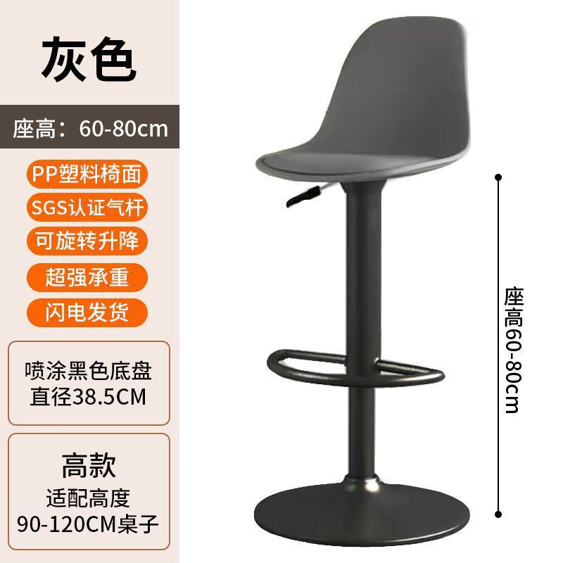 Bar Stool Modern Simple Bar Chair Cashier Front Desk Adjustable Backrest Chair Home High Stool Bar High Stool