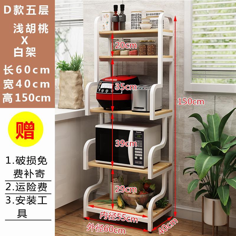 Kitchen Products Utensils Floor Multi-Layer Storage Rack Microwave Oven Storage Rack Household Kitchen Storage Rack Article Storage Shelf