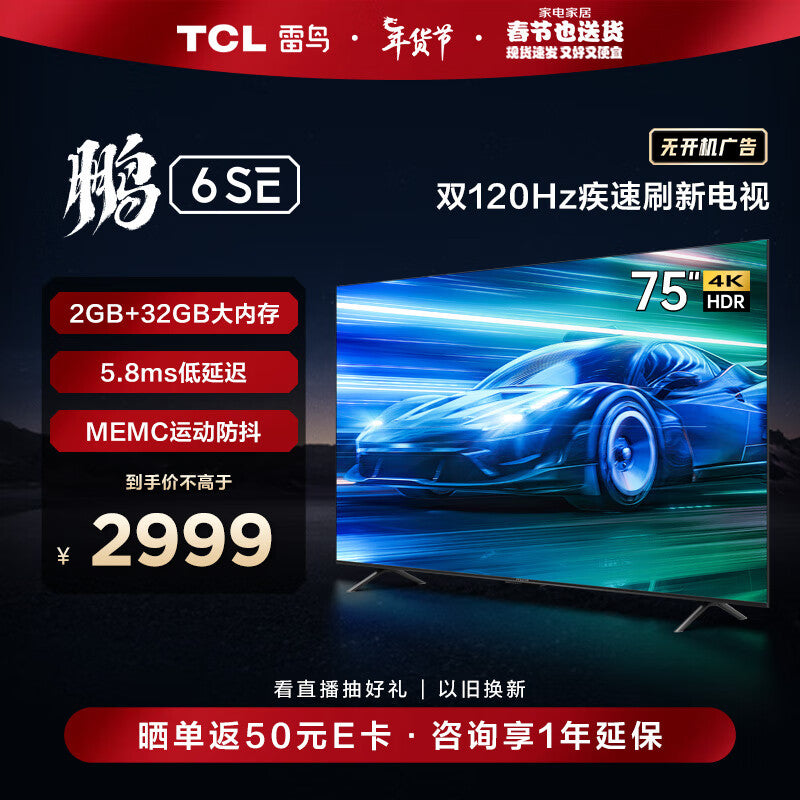 TCL Lei Niao 43 Peng 6SE 43-Inch 4K Ultra-Clear TV MEMC Anti-Shake 2 + 32gb Large Memory USB3.0 Far-Field Voice Intelligent Game Tablet TV 43s365c