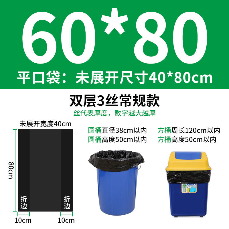 Factory Wholesale Black Thickening plus Size Garbage Bag 240L Property and Sanitation Hotel Disposable Large Plastic Garbage Bag