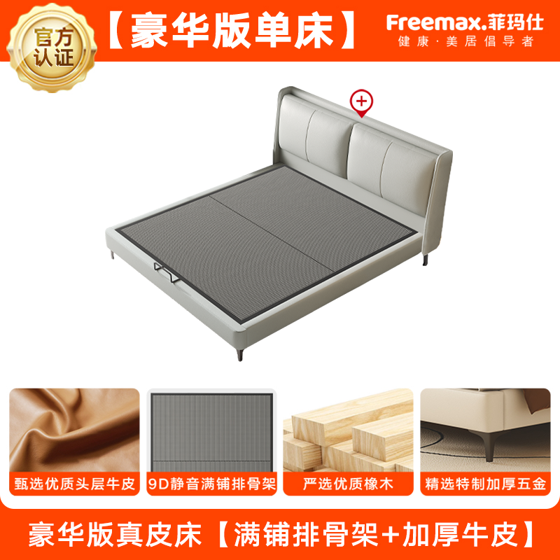 Feimashi Leather Bed Modern Simple Bed 1.5 M Double 1.8X2 M Light Luxury Marriage Bed Master Bedroom Leather Bed