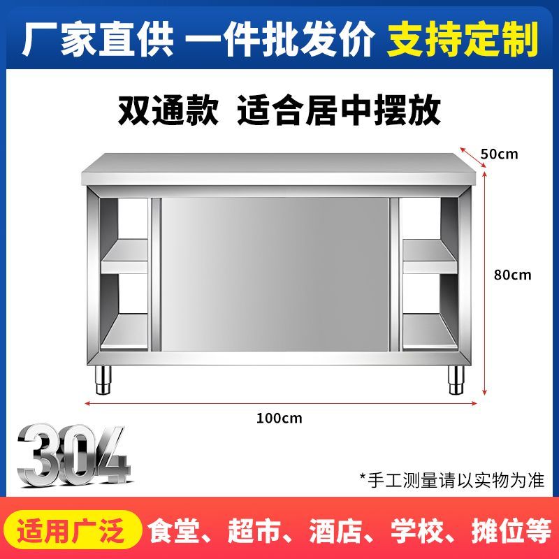 304 Overall Welding Thickened Stainless Steel Workbench Commercial Catering Vegetable Cutting Cabinet Assembly-Free Kitchen Console