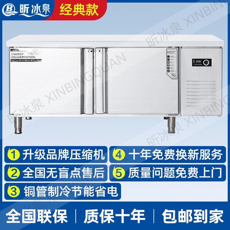 New Refrigerated Table Kitchen Freezer Industrial Refrigerator Cabinet Freezer Console Flat Cooling Fresh Cabinet Dual-Temperature Freezer