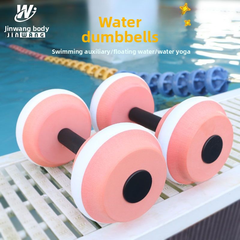 Colorful Water Dumbbells Swimming Aid EVA Teaching Tool for Adults and Children Water Yoga Fitness Beginner Water Play Equipment