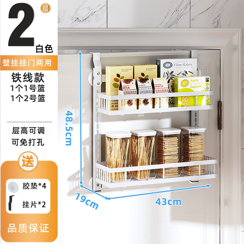 Kitchen Seasoning Wall-Mounted behind the Door Rack-Storey Adjustable Storage Rack Living Room Wall-Mounted Punch-Free Snack Storage Rack