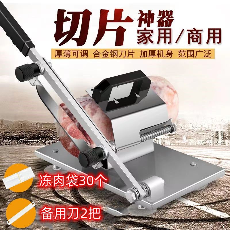 Lamb Roll Slicer Household Meat Slicer Commercial Small Frozen Meat Cooked Beef Meat Slicer Manual Slicing Tool