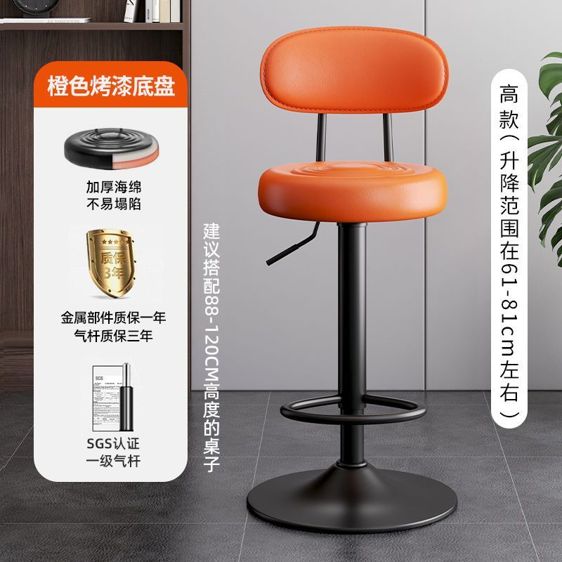 Kerun Bar Stool Modern Simple Swivel High Stool Home Use with Backrest Bar Chair Cashier Desk Adjustable Bar Stool