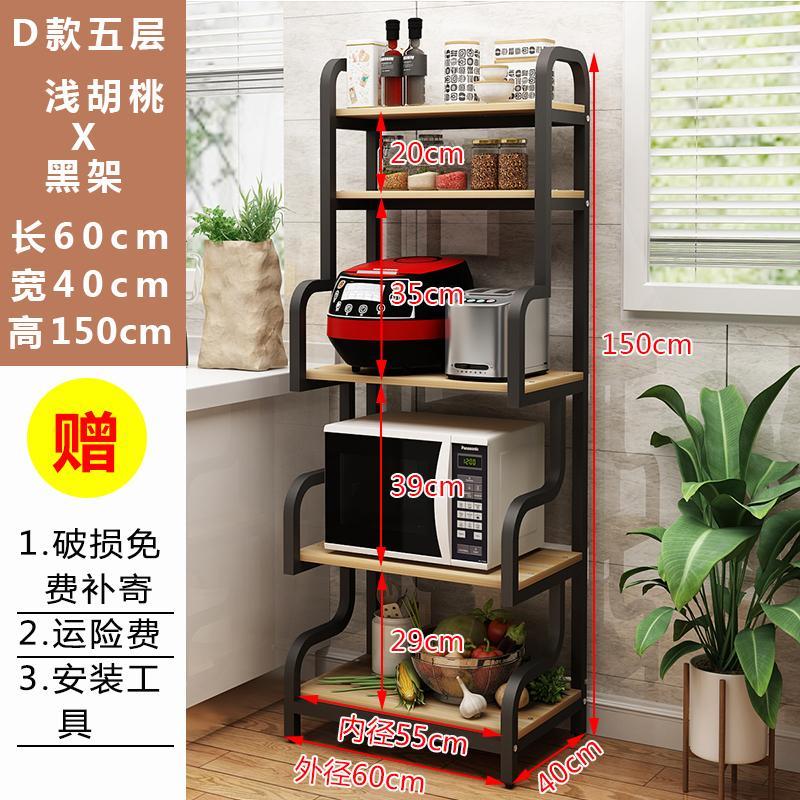 Kitchen Products Utensils Floor Multi-Layer Storage Rack Microwave Oven Storage Rack Household Kitchen Storage Rack Article Storage Shelf