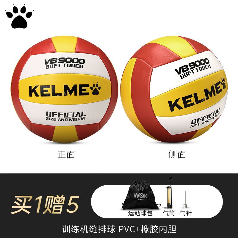 Kalmei Volleyball for Middle School Entrance Exam Students, Hard Volleyball for Elementary and Middle School Students, Competition Size 5, Standard Sports Exam Training