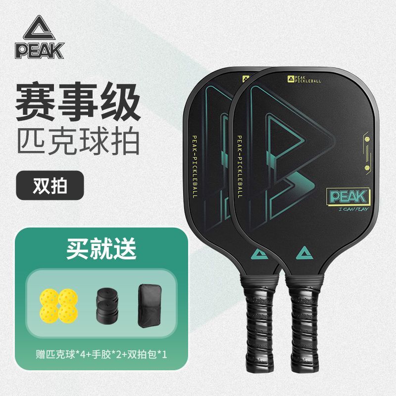 Pickleball Professional Pickleball Racket Set Professional Competition Racket Set Sports Pickleball Racket Pickleball
