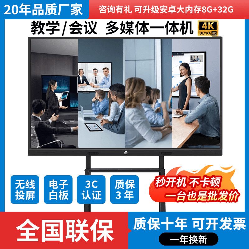 Multimedia Teaching Conference All-in-One Machine Large Screen Touch Screen Early Education Preschool Education Lecture Electronic Screen Tablet All-in-One Computer