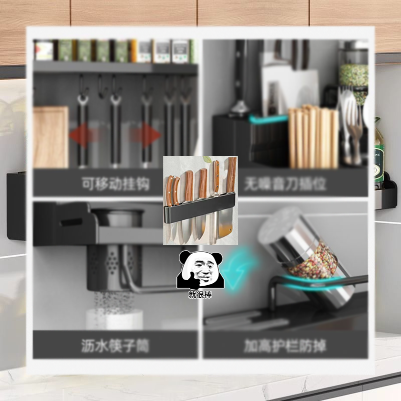 Jibaiju Kitchen Storage Rack Multi-Functional Household Punch-Free Wall-Mounted Seasoning Chopsticks Knife Holder Full Storage Rack