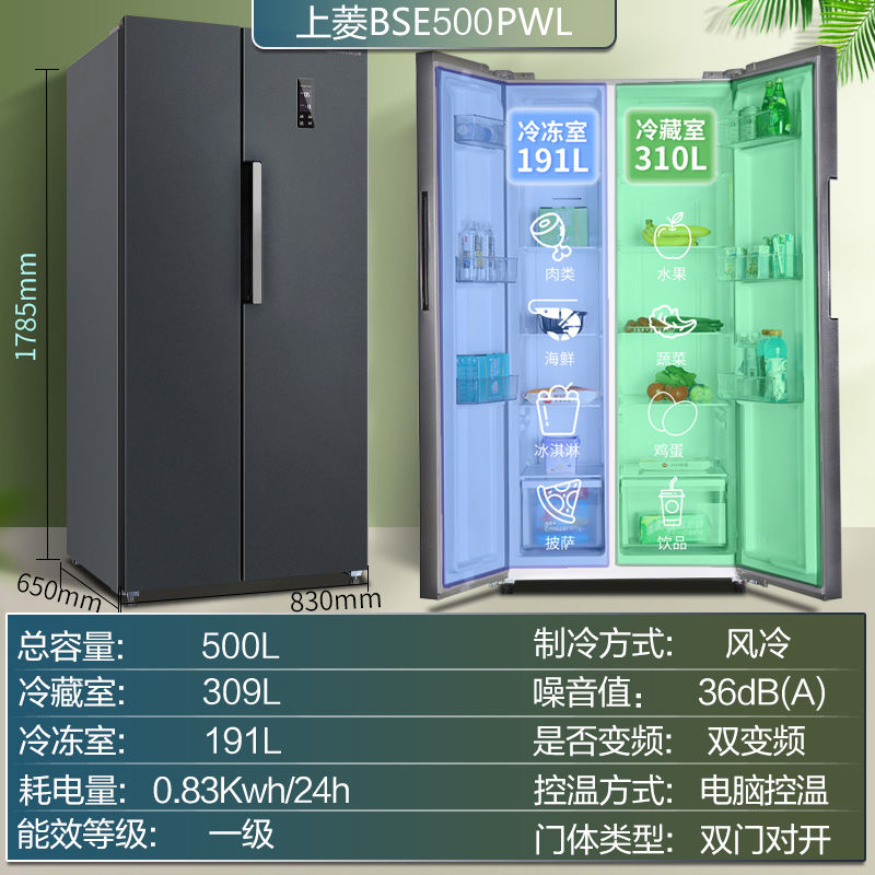 [Clean Odor Sterilization] Shangling Two-Door Double-Level Frequency Conversion Air Cooling Frostless Cross Four-Door Household Refrigerator