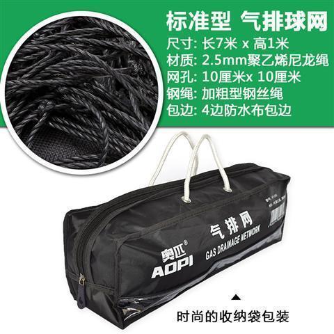 AOPI Olympic Standard Volleyball Net Competition Indoor Outdoor Air Volleyball Net Without Stand and Flagpole