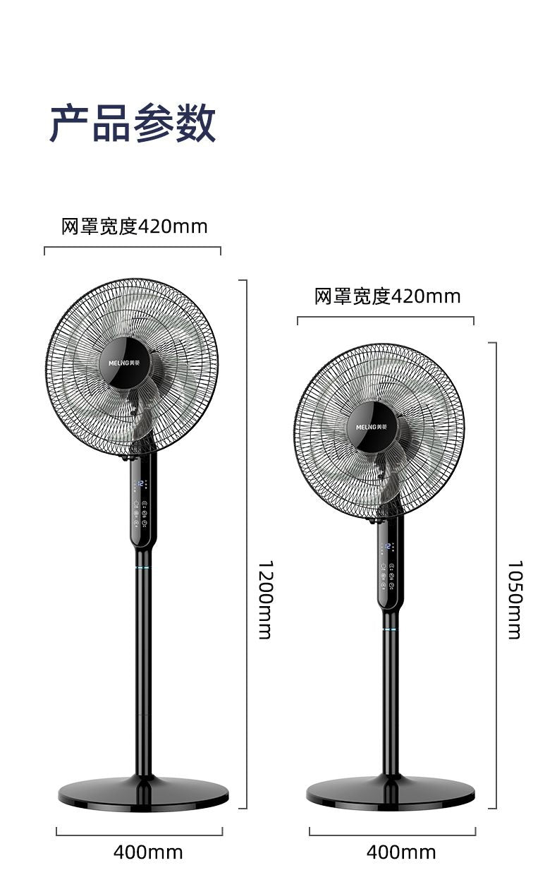 Meiling electric fan floor fan 16inch Mechanical/Remote Control