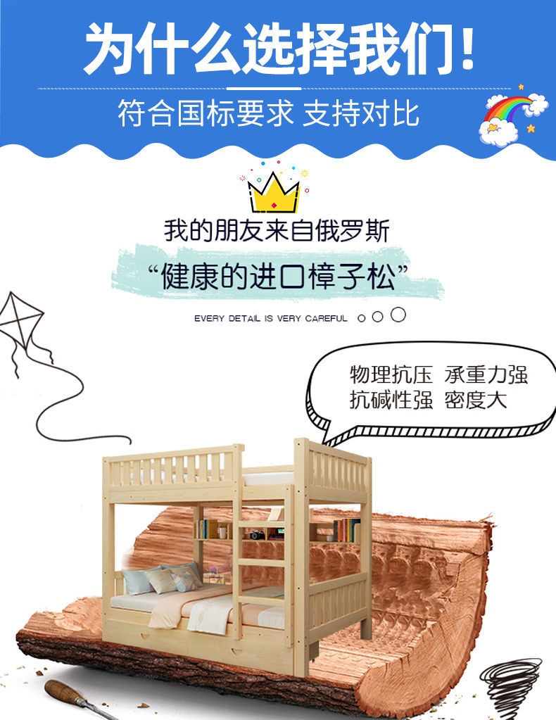 Solid wood bunk bed two-story bed multi-functional storage combination children's bed high and low bed