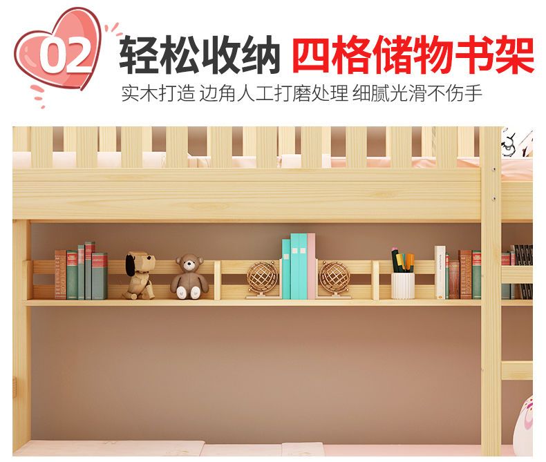 Solid wood bunk bed two-story bed multi-functional storage combination children's bed high and low bed