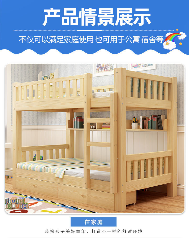 Solid wood bunk bed two-story bed multi-functional storage combination children's bed high and low bed