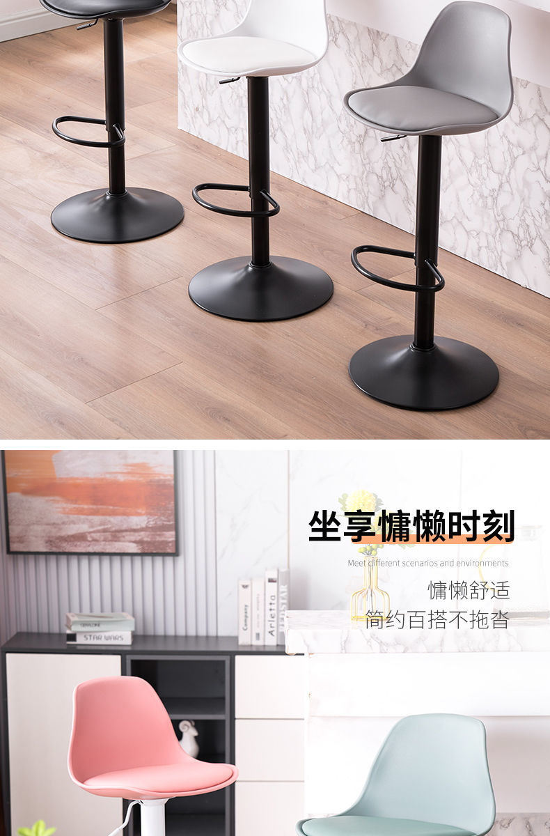 Bar chair modern minimalist high stool home high bar stool lifting stool bar chair backrest bar chair swivel chair