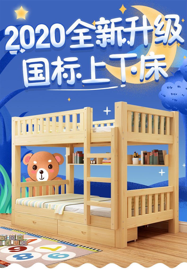 Solid wood bunk bed two-story bed multi-functional storage combination children's bed high and low bed